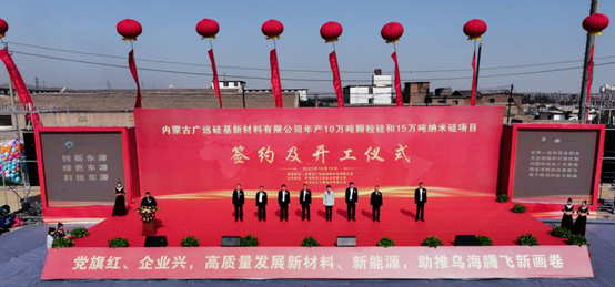 【項目】?jì)让晒艦鹾Ｄ戤a(chǎn)10萬(wàn)噸顆粒硅及15萬(wàn)噸納米硅項目開(kāi)工 　　