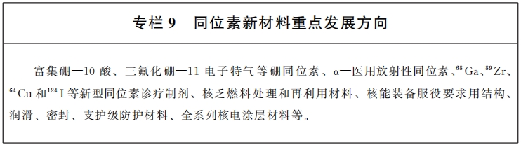 甘肅：發(fā)揮凹土、石英等資源優(yōu)勢，打造五十億級無(wú)機非金屬新材料產(chǎn)業(yè)集群！ 　　