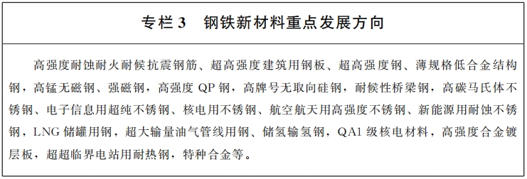 甘肅：發(fā)揮凹土、石英等資源優(yōu)勢，打造五十億級無(wú)機非金屬新材料產(chǎn)業(yè)集群！ 　　