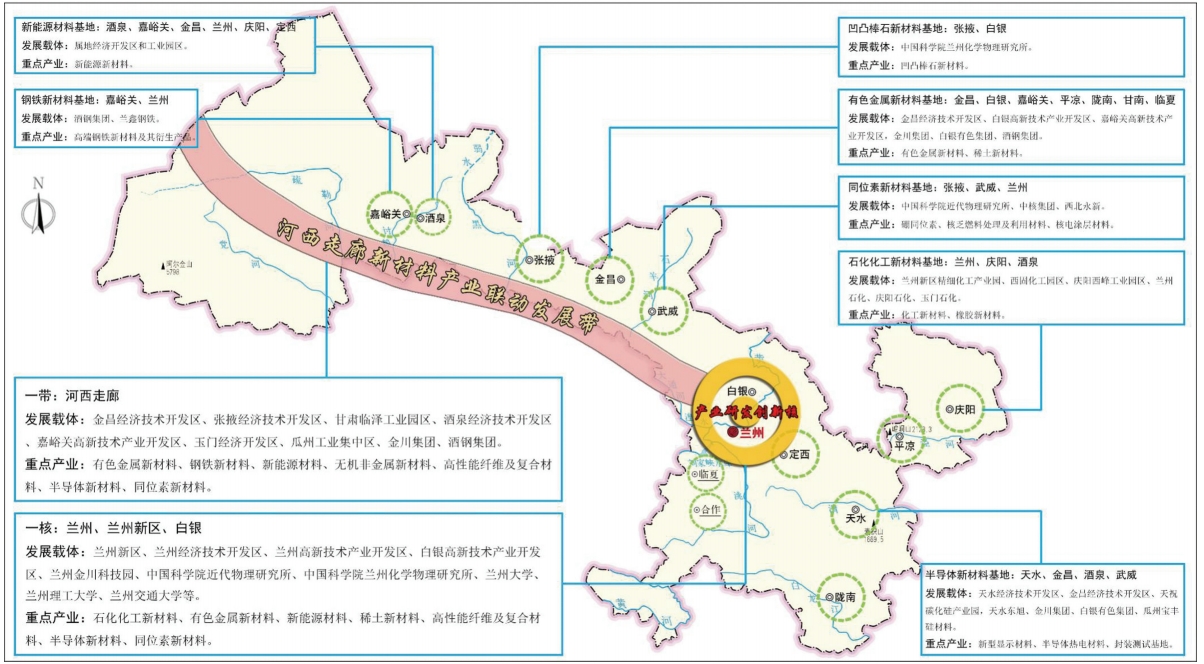 甘肅：發(fā)揮凹土、石英等資源優(yōu)勢，打造五十億級無(wú)機非金屬新材料產(chǎn)業(yè)集群！ 　　