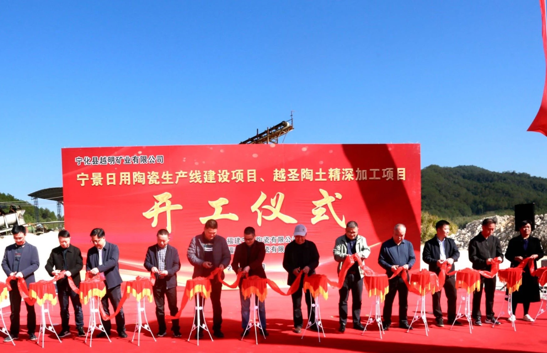 【項目】福建寧景日用陶瓷生產(chǎn)線(xiàn)、越圣陶土精深加工項目開(kāi)工！ 　　 　　