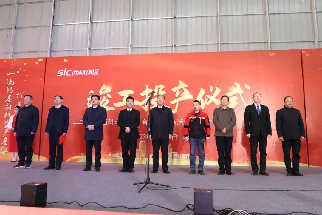 【資訊】湖南西科環(huán)保年產(chǎn)10萬(wàn)噸高活性鈣脫硫劑生產(chǎn)線(xiàn)一期投產(chǎn)！ 　　