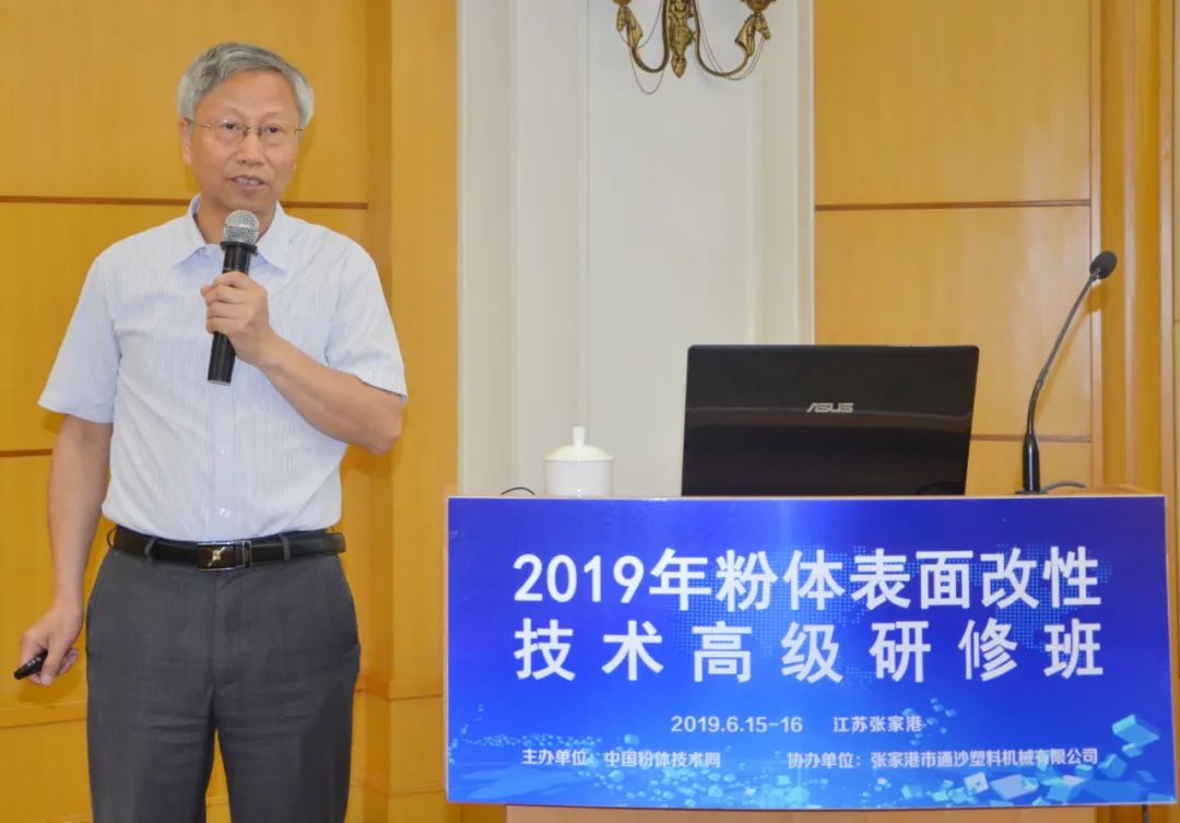 特邀中國礦大鄭水林教授授課，2024年粉體表面改性技術(shù)高級研修班火熱報名中... 　　