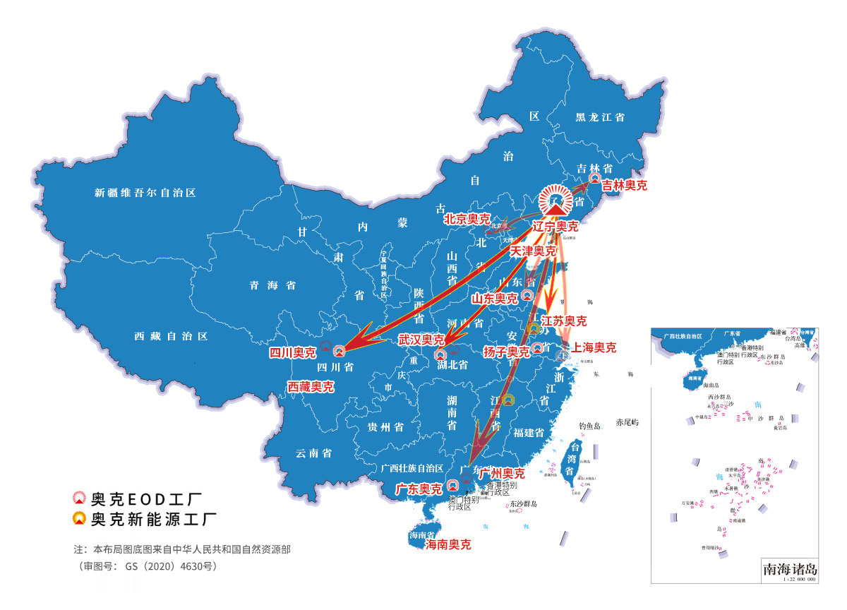 【展商推薦】遼寧奧克化學(xué)邀您參加2024年粉體表面改性技術(shù)高級研修班 　　