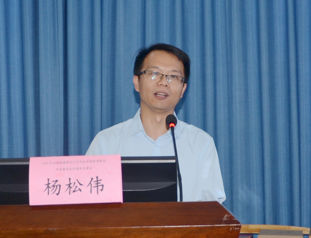 特邀中國塑協(xié)改性專(zhuān)委會(huì )秘書(shū)長(cháng)楊松偉授課，2024年粉體表面改性技術(shù)高級研修班火熱報名中...