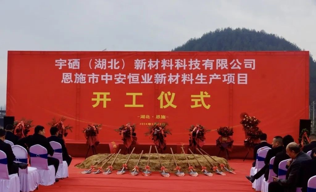 湖北高純石英砂、硅微粉項目開(kāi)工 　　