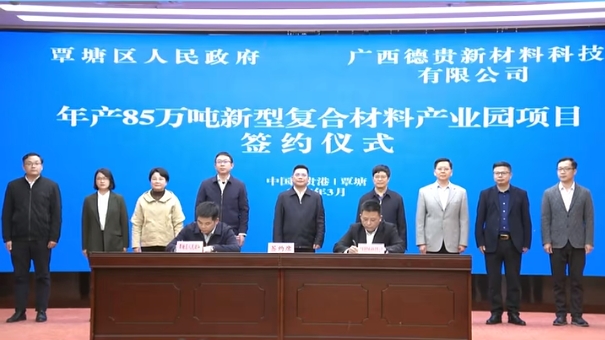 石材、母粒、人造石…廣西簽約85萬(wàn)噸復合材料產(chǎn)業(yè)園項目 　　