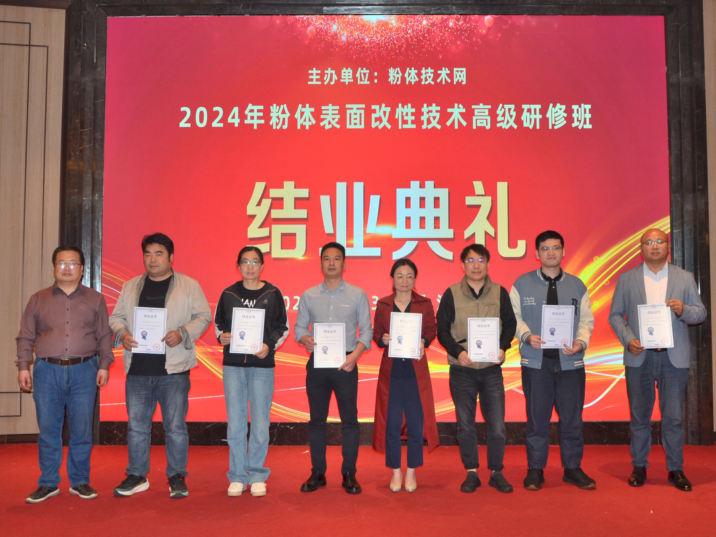 2024年粉體表面改性技術(shù)高級研修班在南京成功舉辦！ 　　