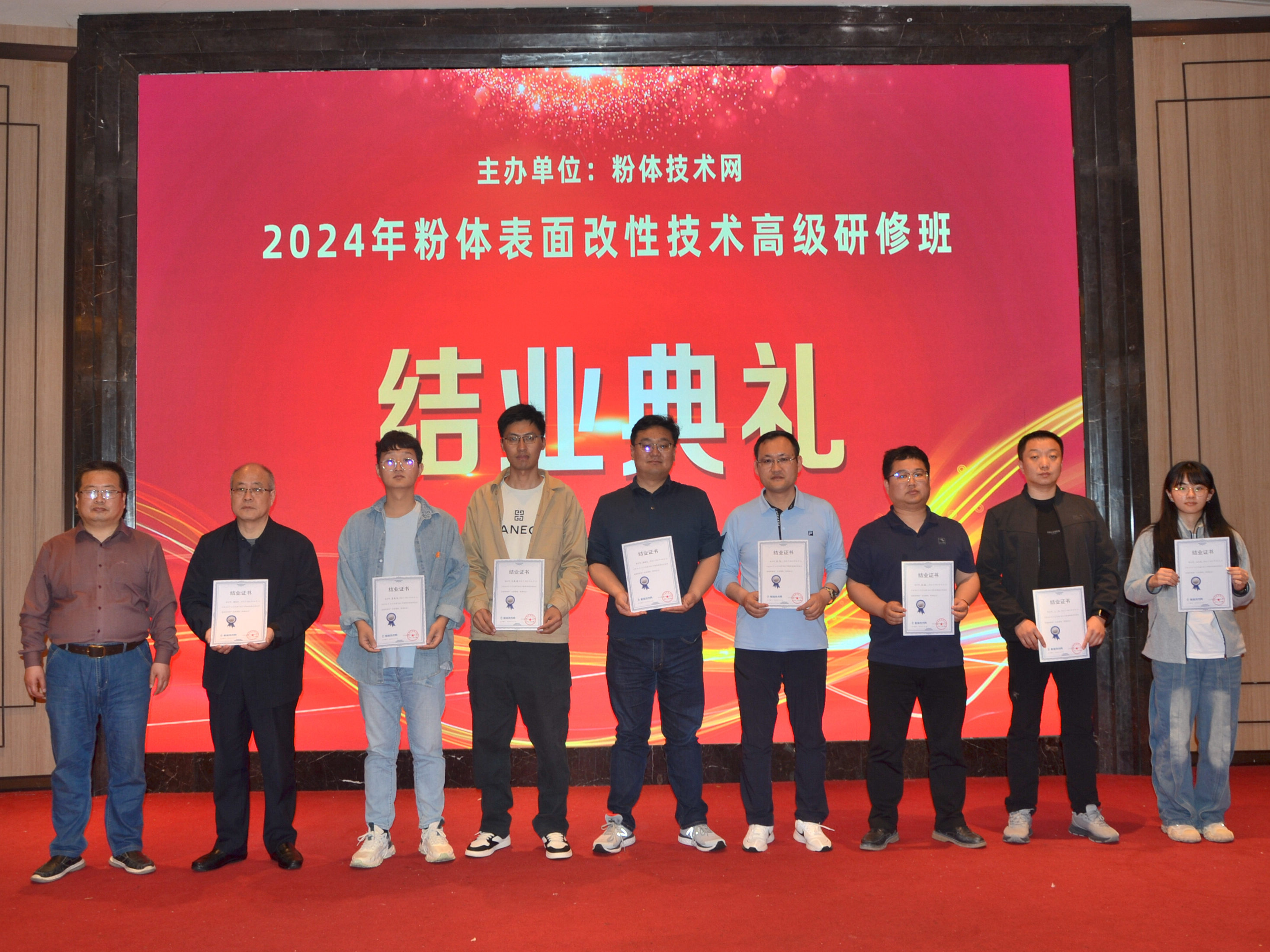2024年粉體表面改性技術(shù)高級研修班在南京成功舉辦！ 　　