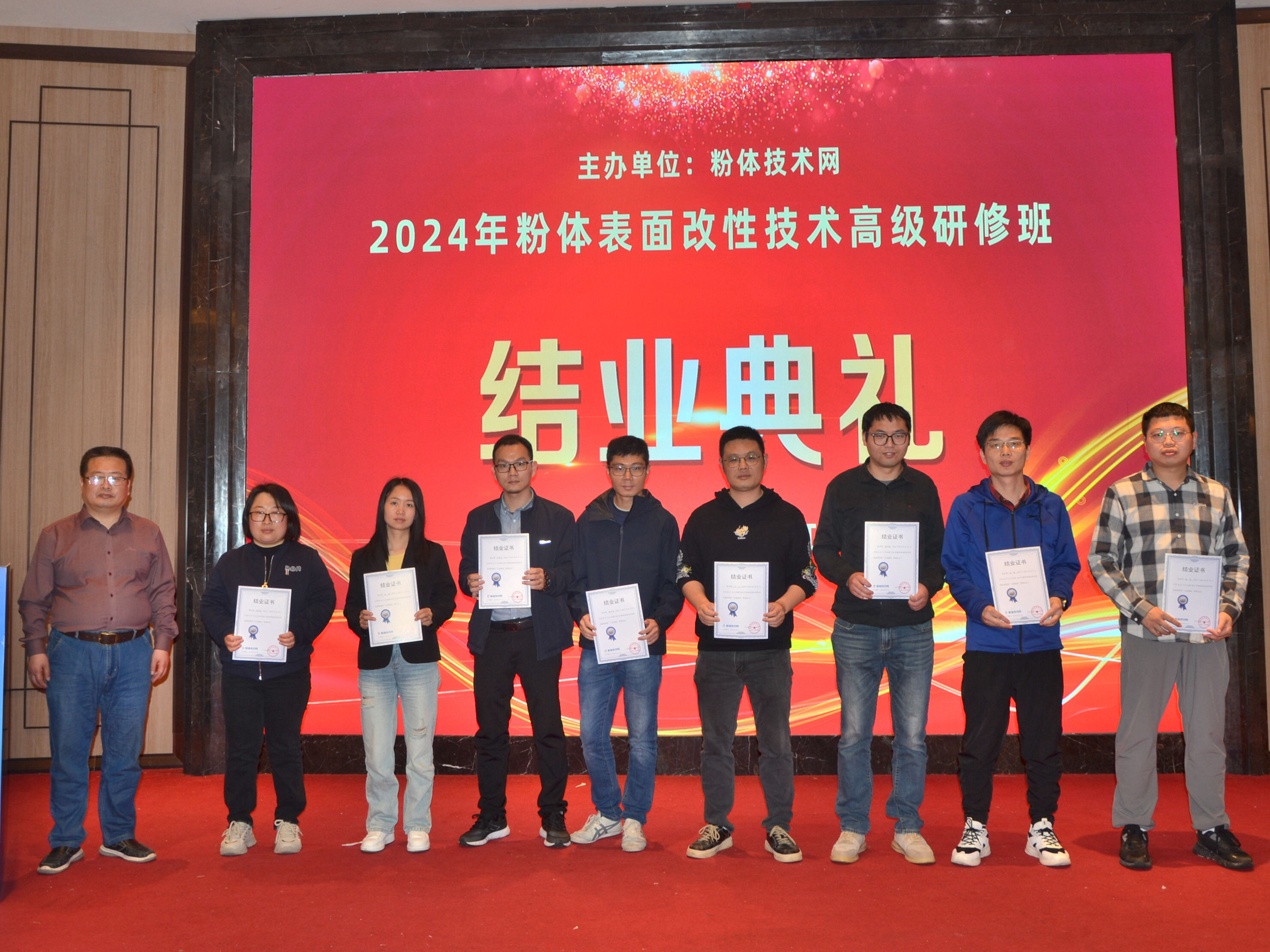 2024年粉體表面改性技術(shù)高級研修班在南京成功舉辦！ 　　