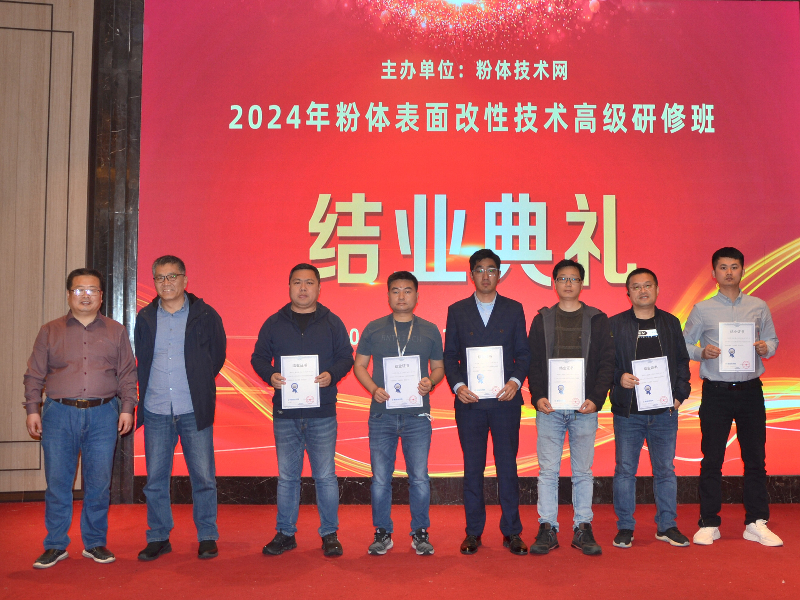 2024年粉體表面改性技術(shù)高級研修班在南京成功舉辦！ 　　