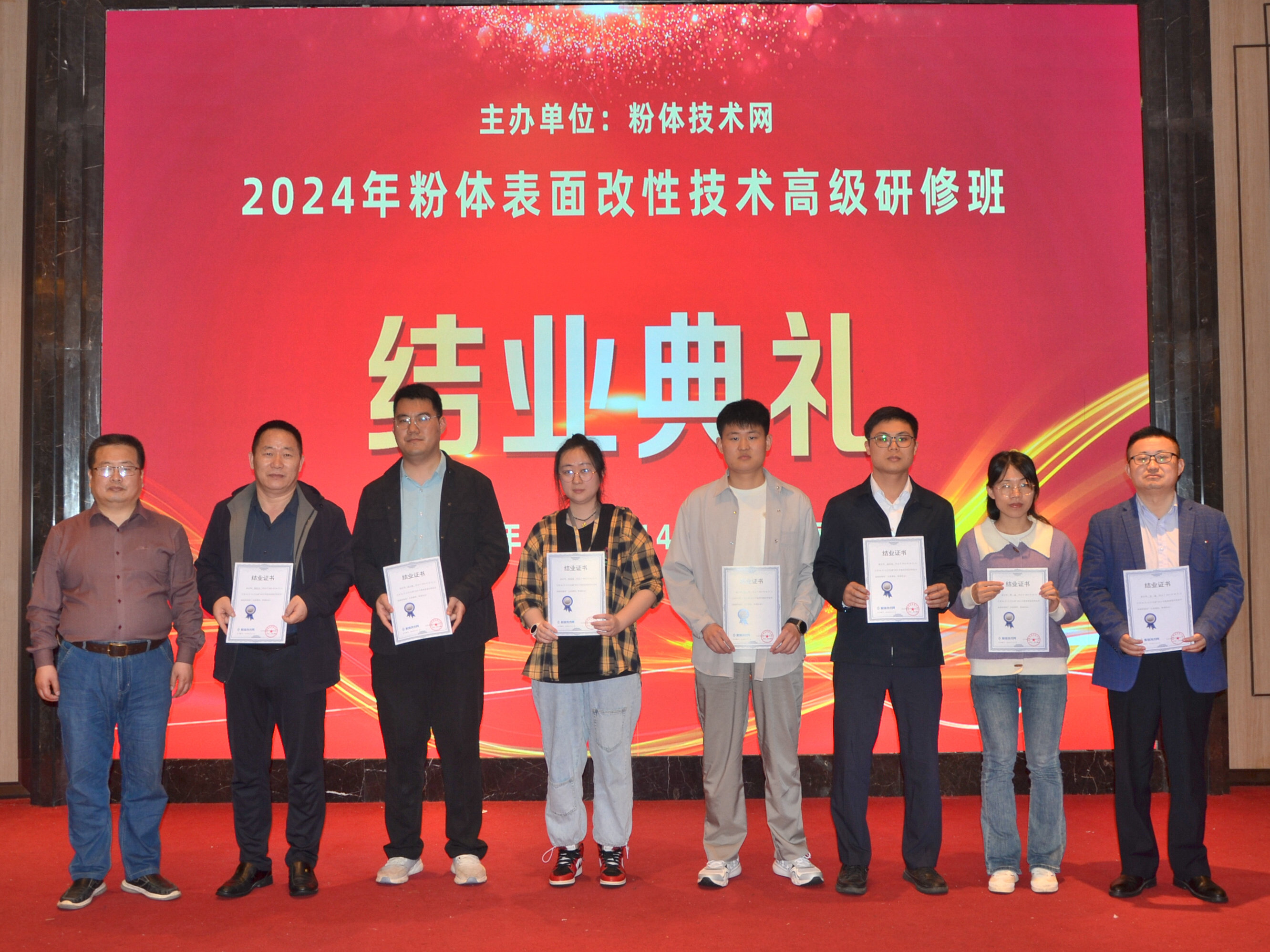 2024年粉體表面改性技術(shù)高級研修班在南京成功舉辦！ 　　