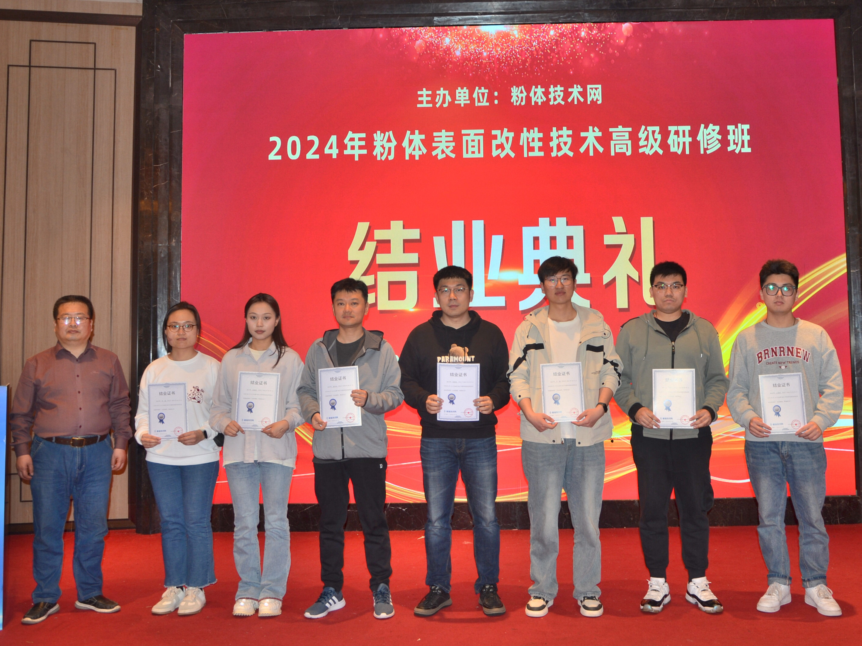 2024年粉體表面改性技術(shù)高級研修班在南京成功舉辦！ 　　