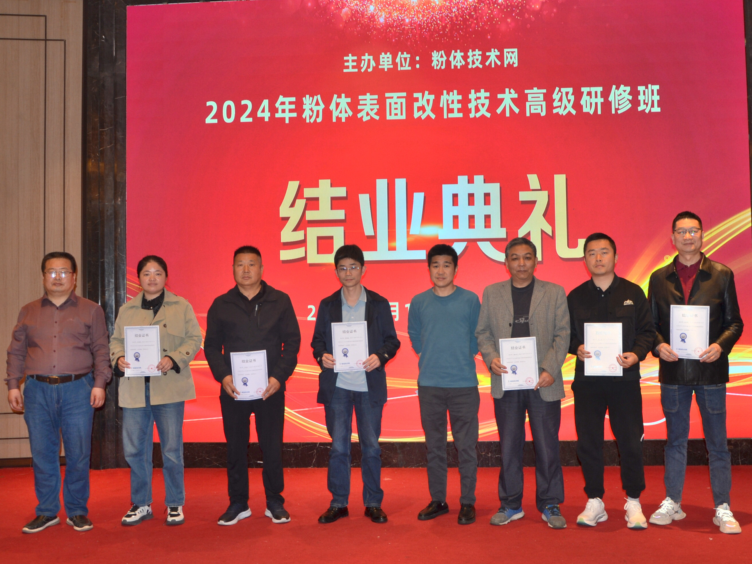 2024年粉體表面改性技術(shù)高級研修班在南京成功舉辦！ 　　