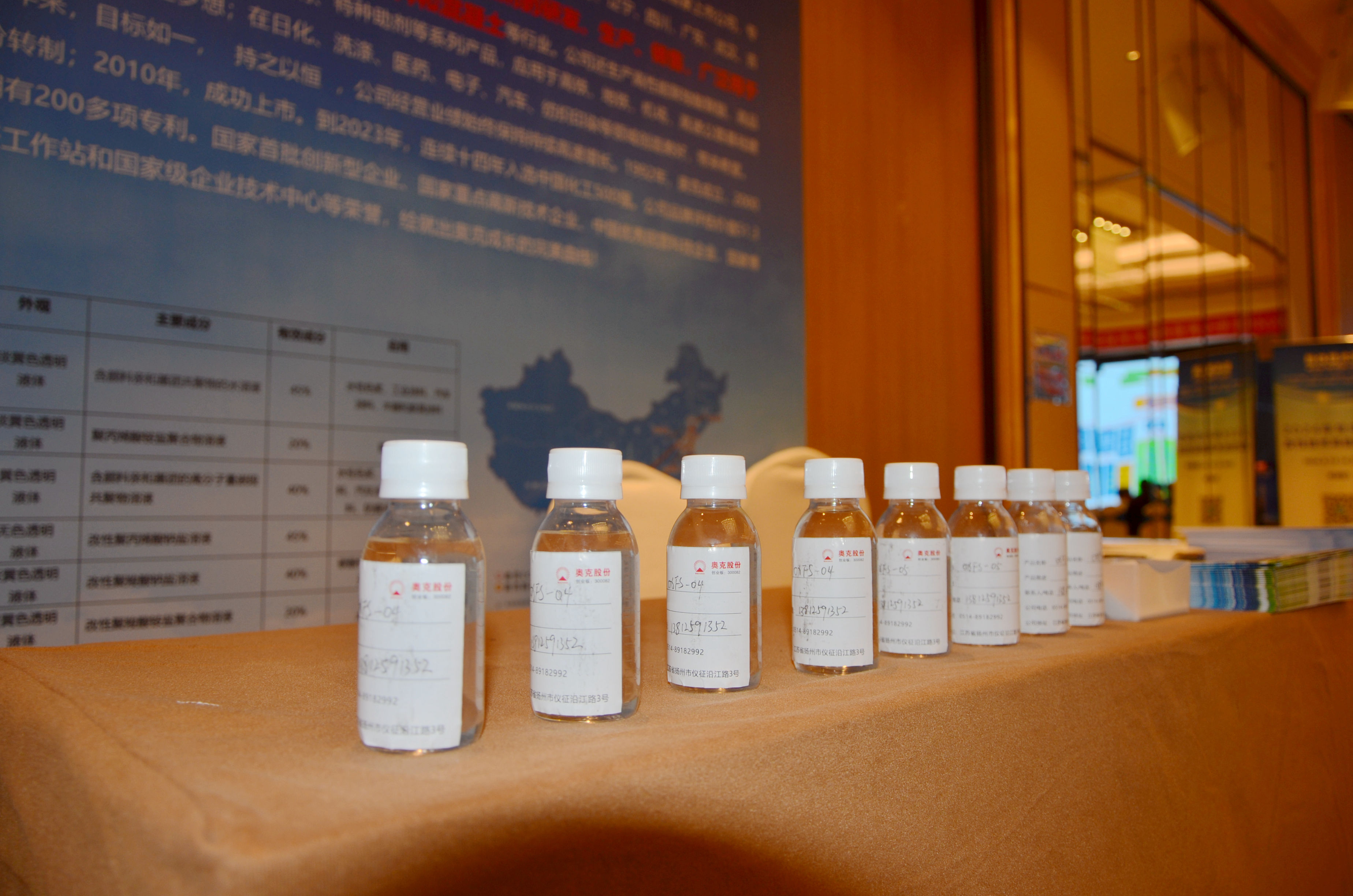 奧克化學(xué)攜水性分散劑OXFS系列產(chǎn)品亮相2024年粉體表面改性技術(shù)高級研修班