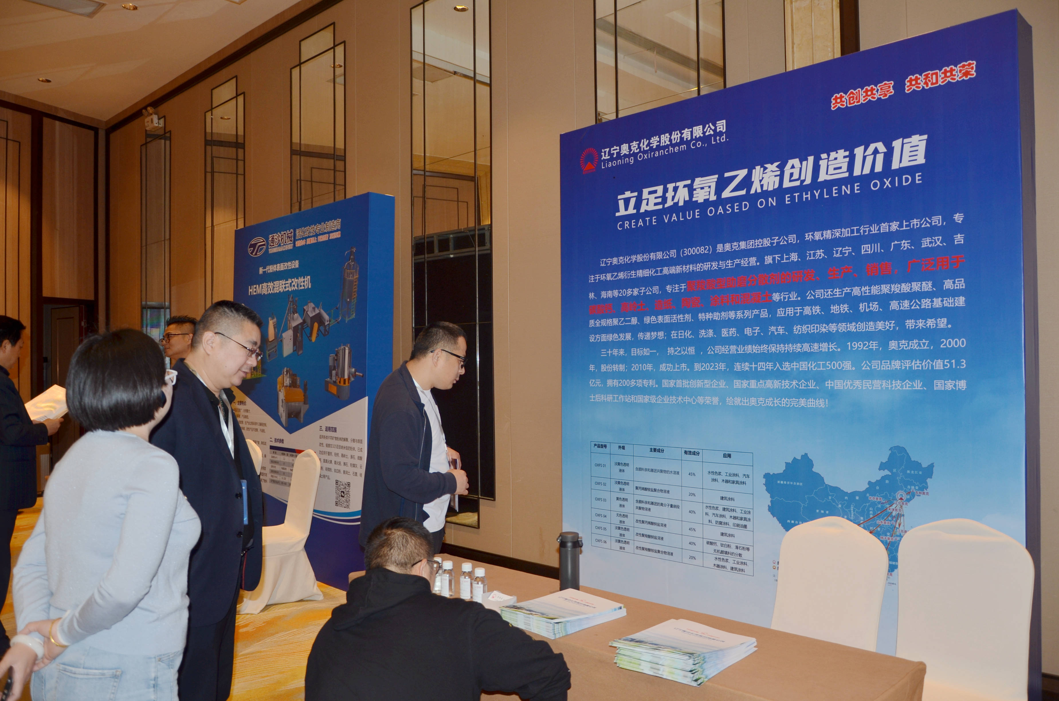奧克化學(xué)攜水性分散劑OXFS系列產(chǎn)品亮相2024年粉體表面改性技術(shù)高級研修班