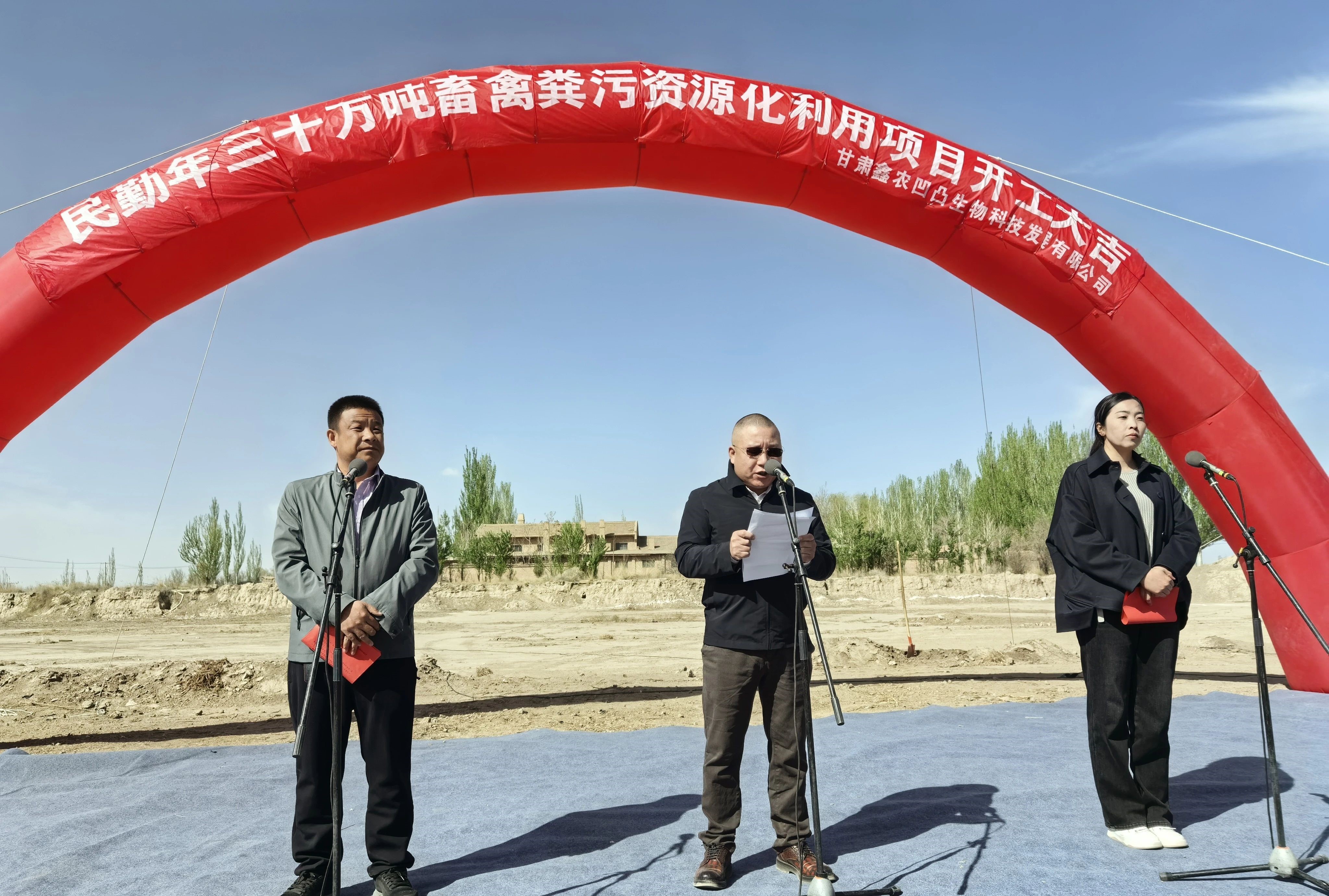 甘肅30萬(wàn)噸凹凸棒有機肥項目開(kāi)工 　　 　　