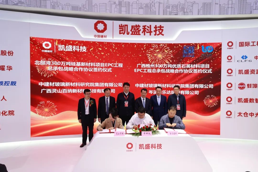光伏砂、硅微粉，10億元硅基新材料產(chǎn)業(yè)園落戶(hù)廣西 　　