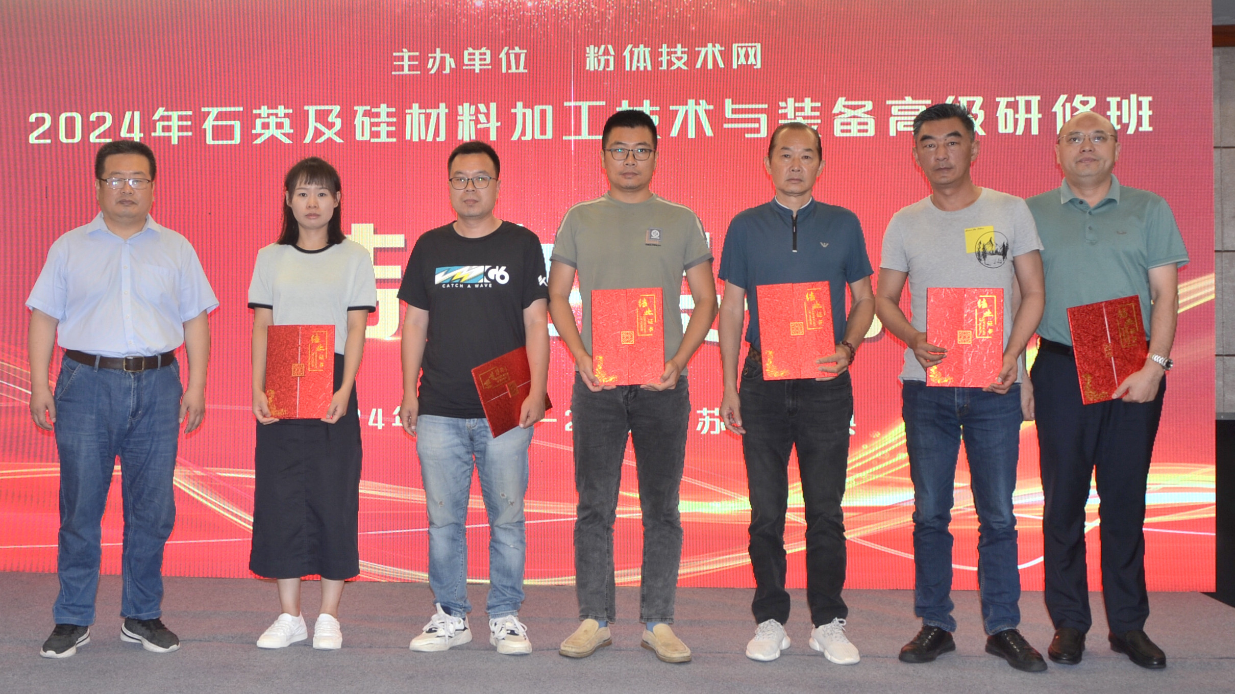 2024年石英及硅材料加工技術(shù)與裝備高級研修班在江蘇東海成功舉辦！ 　　