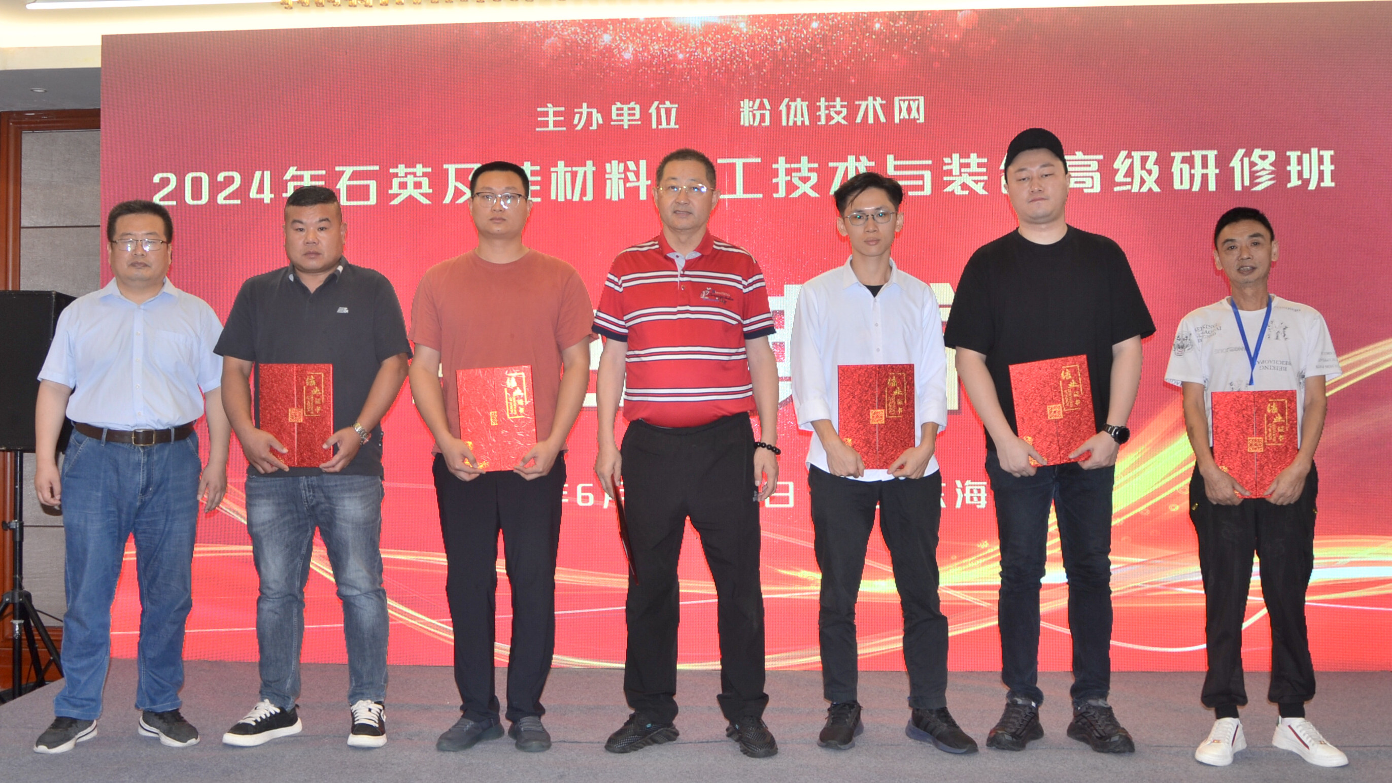 2024年石英及硅材料加工技術(shù)與裝備高級研修班在江蘇東海成功舉辦！ 　　