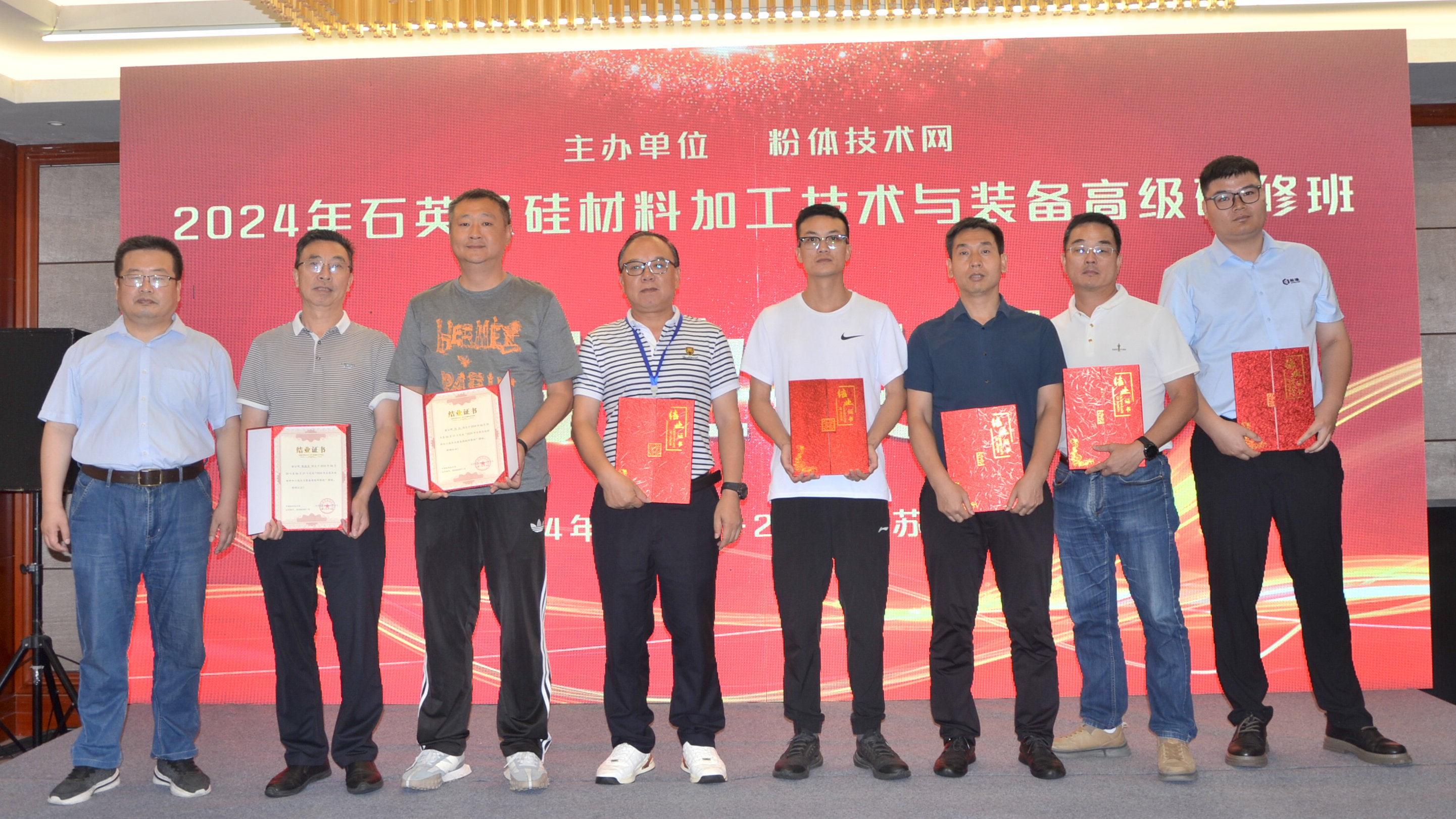 2024年石英及硅材料加工技術(shù)與裝備高級研修班在江蘇東海成功舉辦！ 　　
