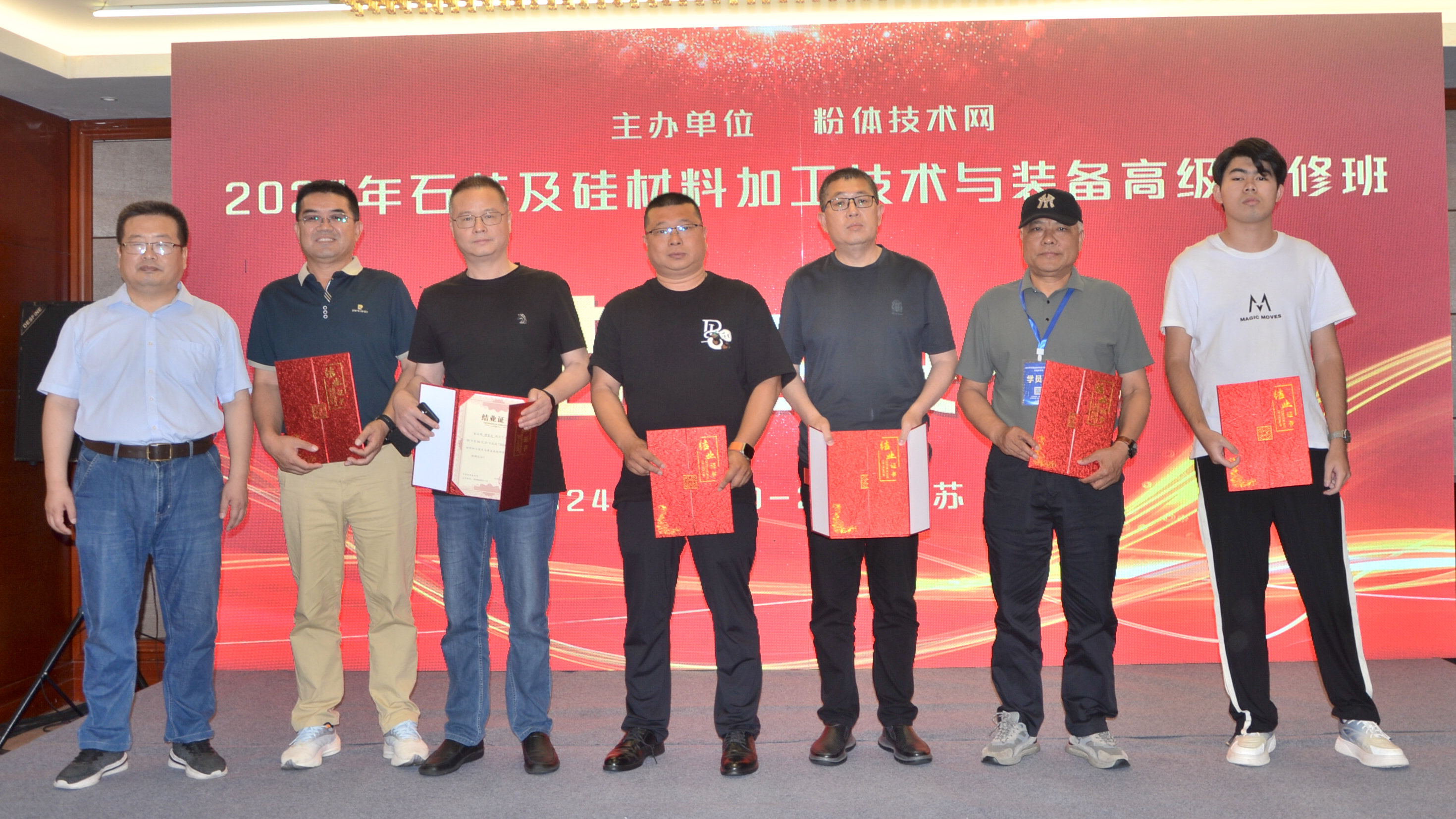 2024年石英及硅材料加工技術(shù)與裝備高級研修班在江蘇東海成功舉辦！ 　　