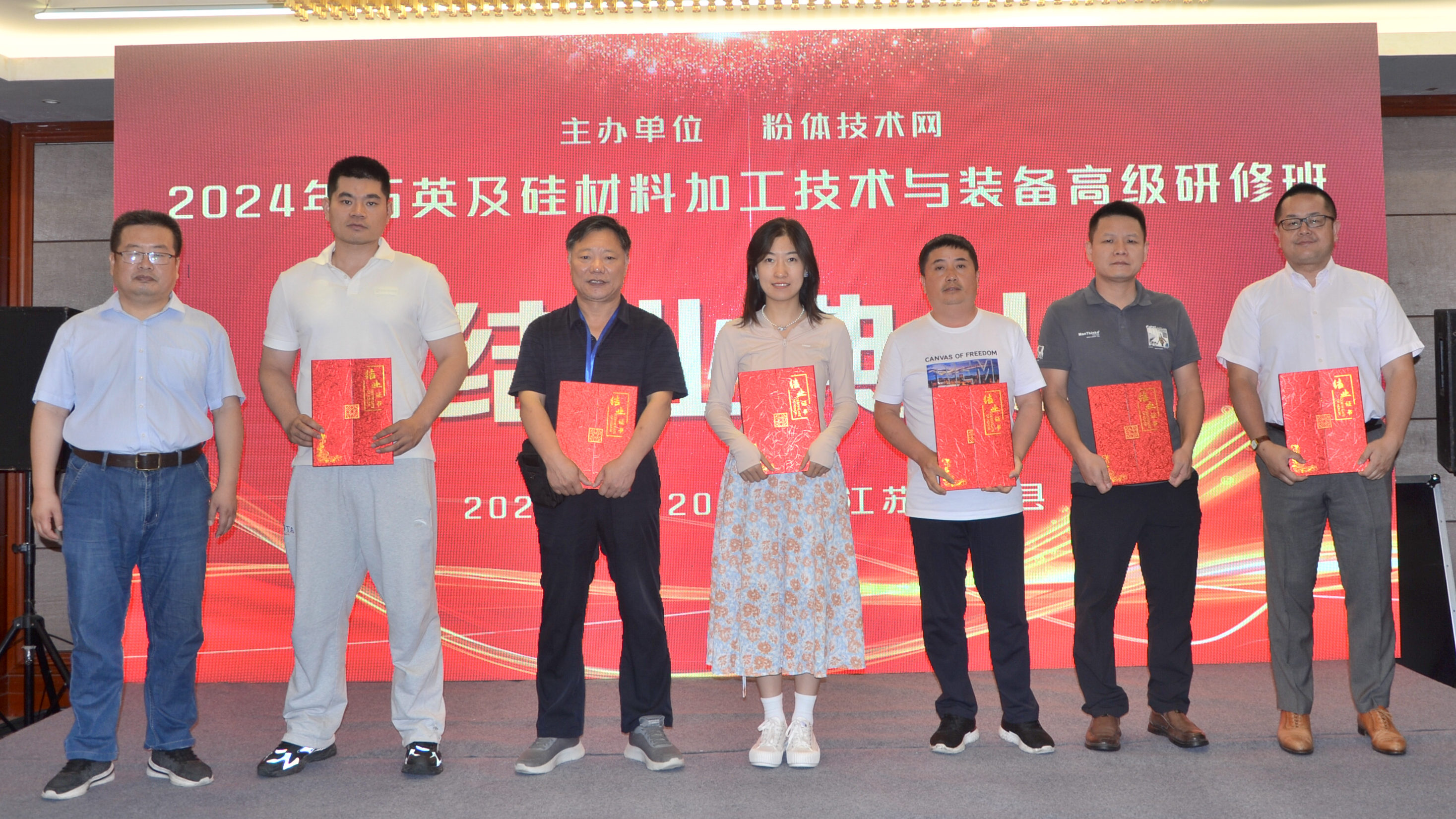 2024年石英及硅材料加工技術(shù)與裝備高級研修班在江蘇東海成功舉辦！ 　　