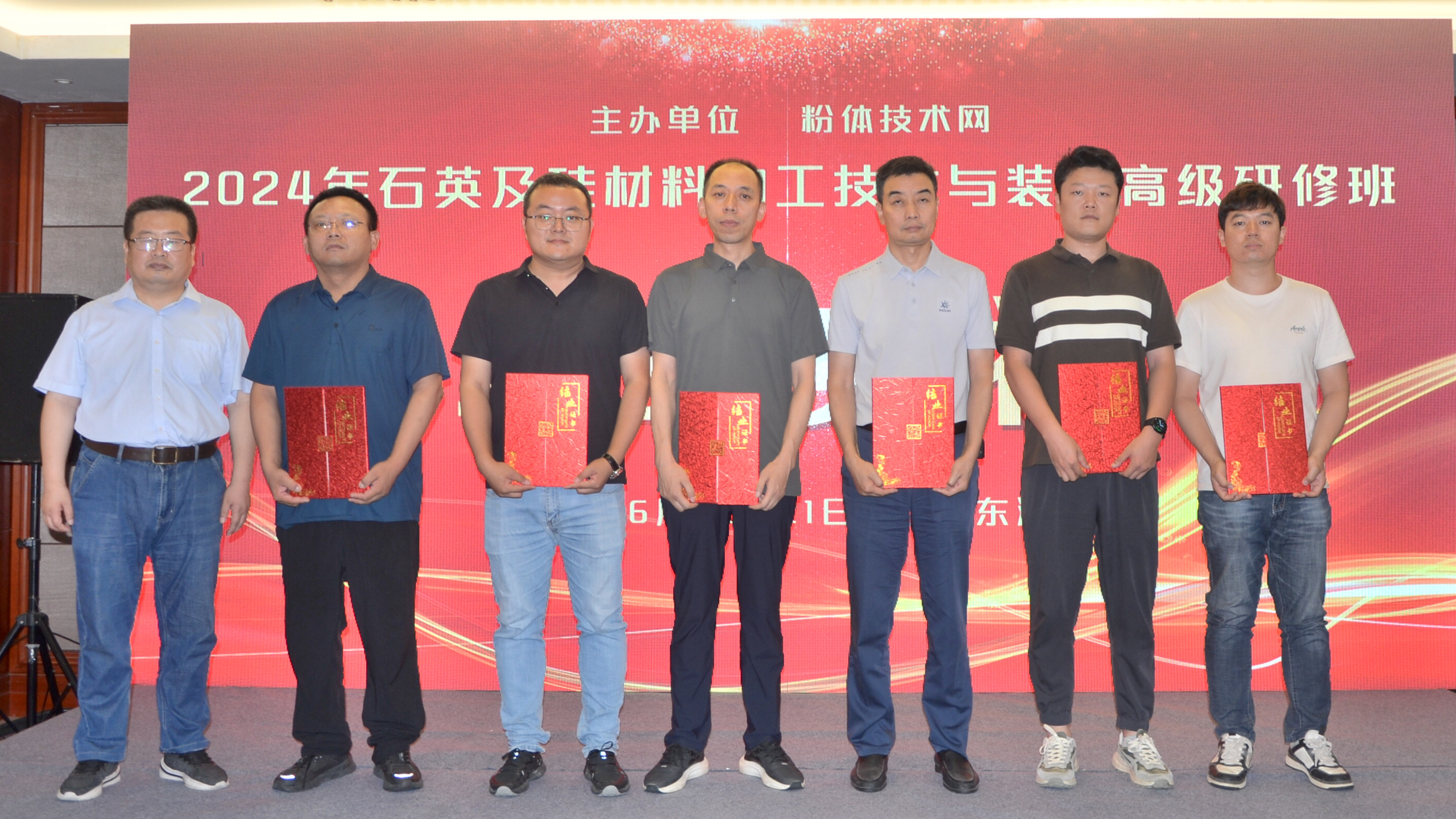 2024年石英及硅材料加工技術(shù)與裝備高級研修班在江蘇東海成功舉辦！ 　　