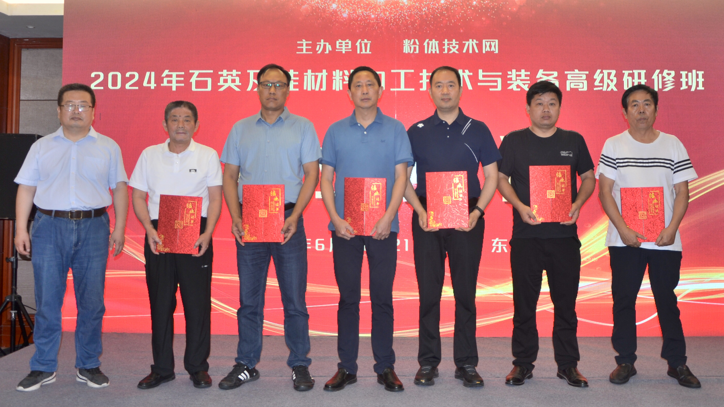 2024年石英及硅材料加工技術(shù)與裝備高級研修班在江蘇東海成功舉辦！ 　　