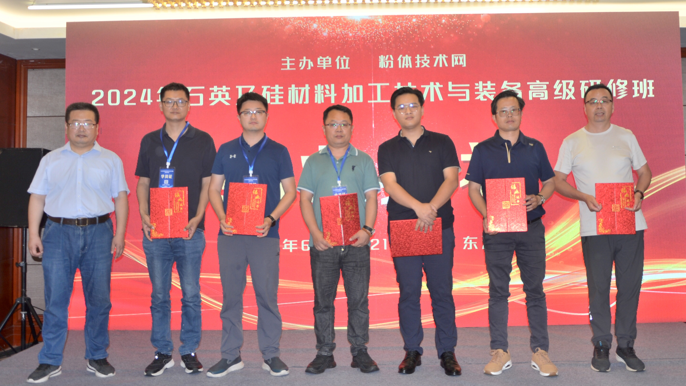 2024年石英及硅材料加工技術(shù)與裝備高級研修班在江蘇東海成功舉辦！ 　　