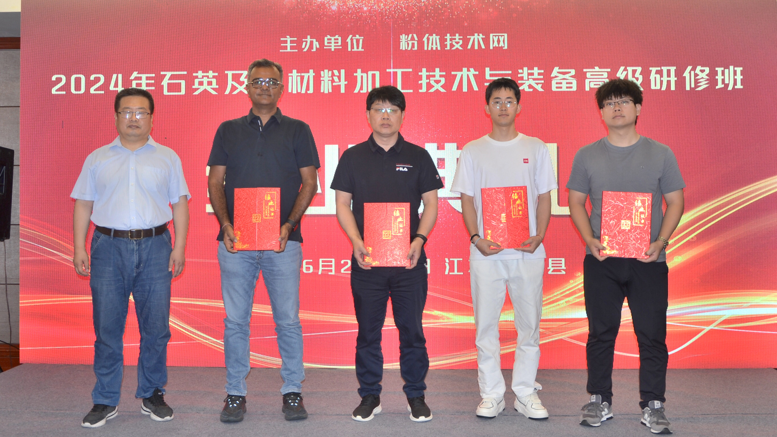 2024年石英及硅材料加工技術(shù)與裝備高級研修班在江蘇東海成功舉辦！ 　　