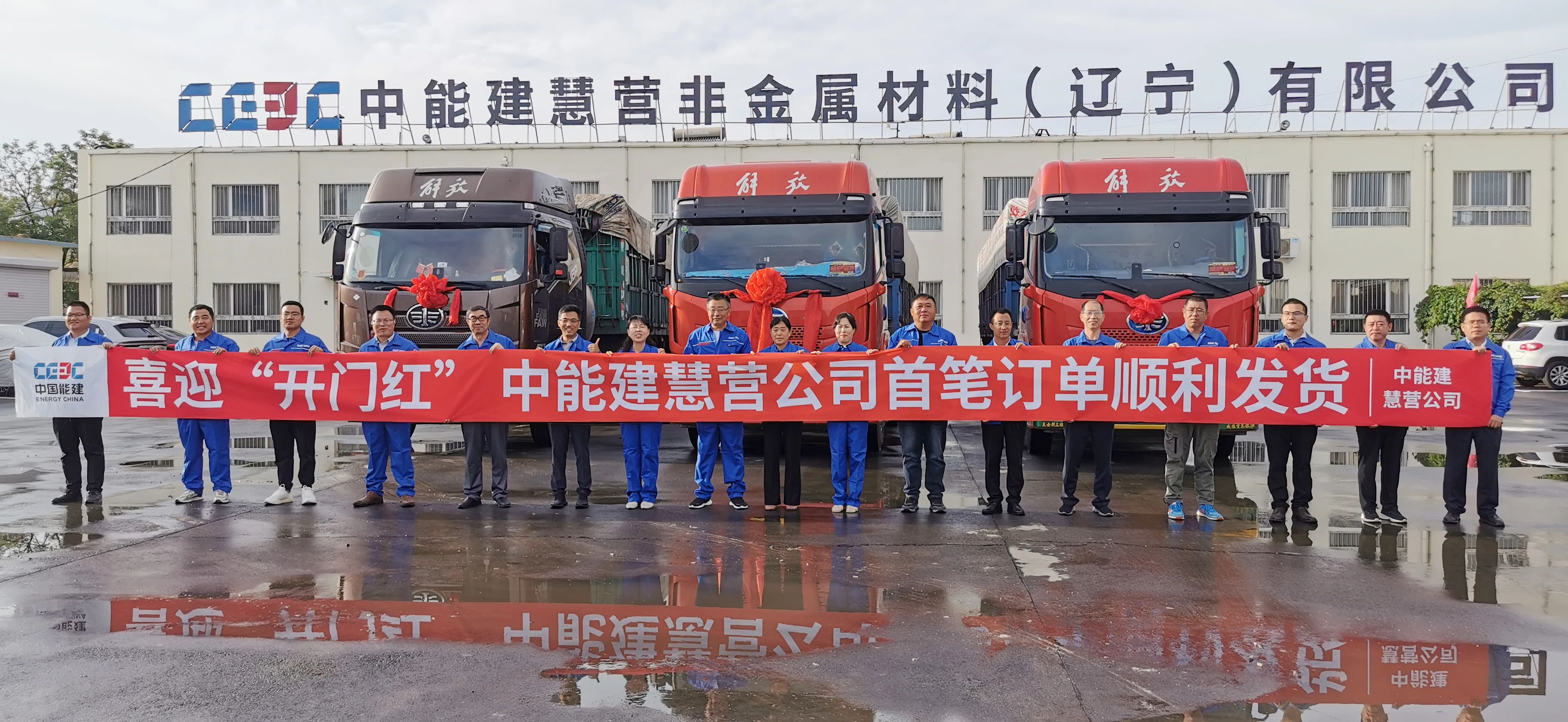 央企出手，整合升級遼寧建平膨潤土產(chǎn)業(yè) 　　