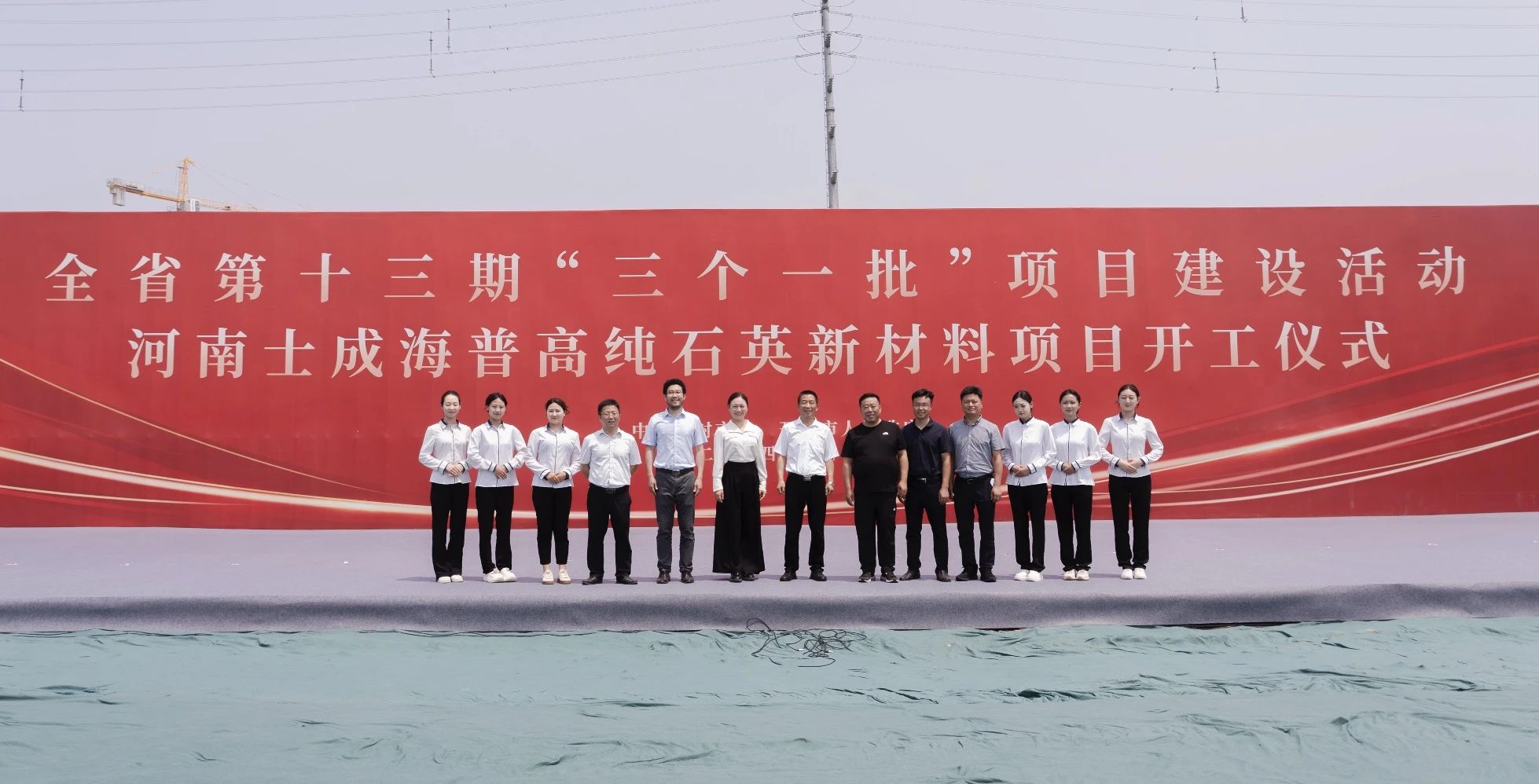 仕成科技，合成石英項目開(kāi)工 　　