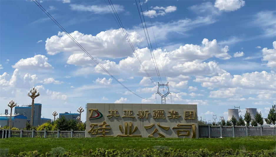 坐擁千萬(wàn)噸石英礦，其亞集團鏈式發(fā)展硅基產(chǎn)業(yè)