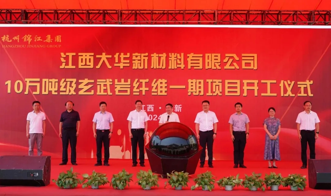 江西10萬(wàn)噸級玄武巖纖維一期項目開(kāi)工 　　