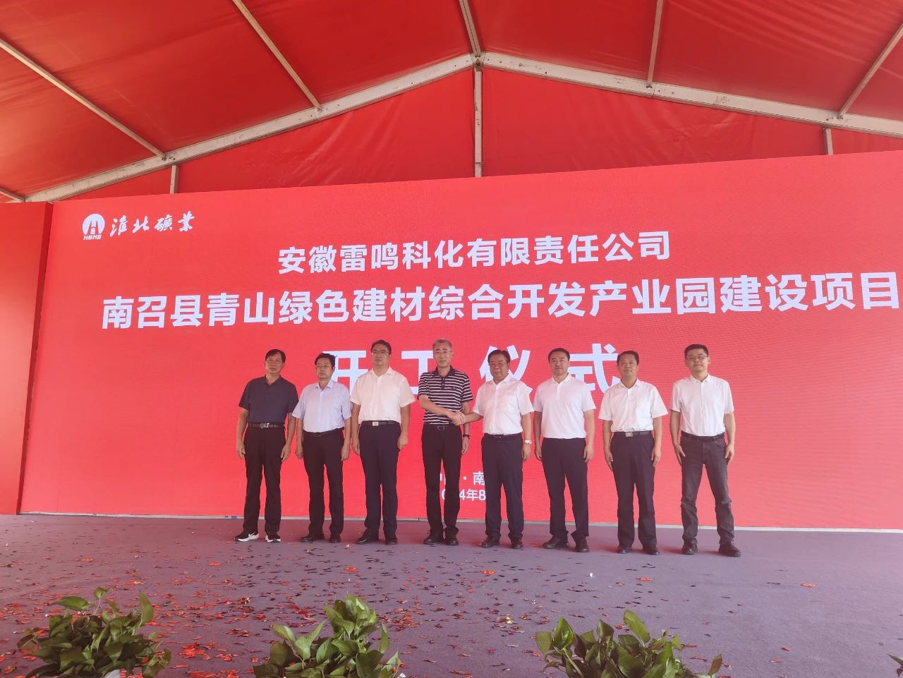 河南南召縣，又一綠色建材產(chǎn)業(yè)園項目開(kāi)工 　　