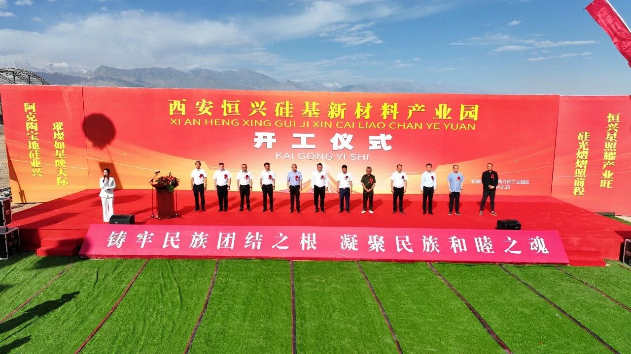 新疆6萬(wàn)噸高純石英砂項目開(kāi)工 　　 　　