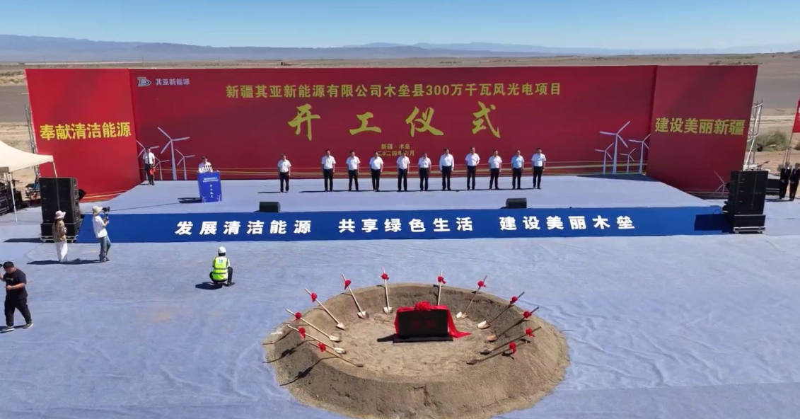 其亞集團鏈式發(fā)展之新能源——強基