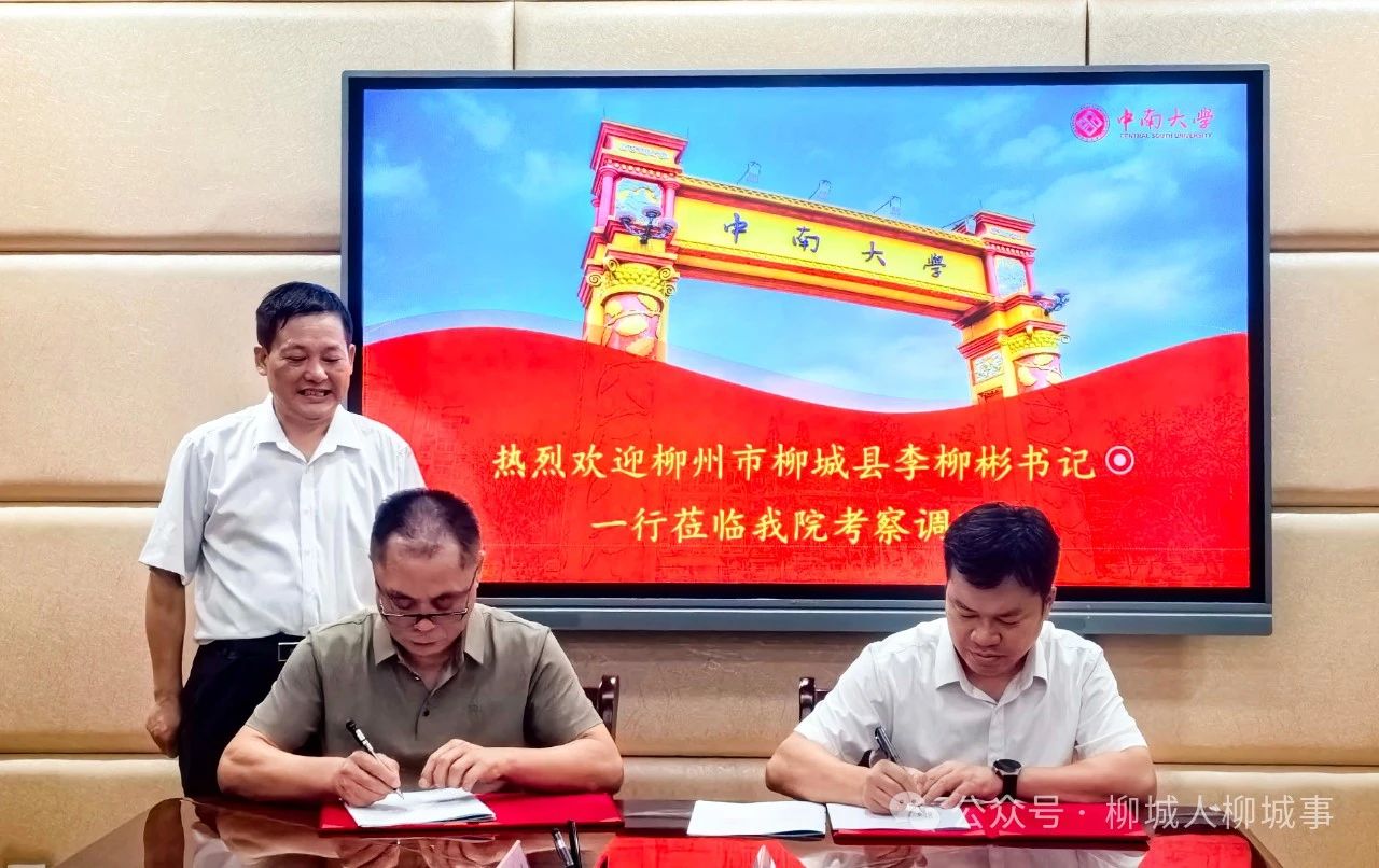 9月5日，廣西柳州市柳城縣與沅江市瀚泰建材有限公司代表舉行了柳城縣硅基新材料產(chǎn)業(yè)集群項目簽約儀式。