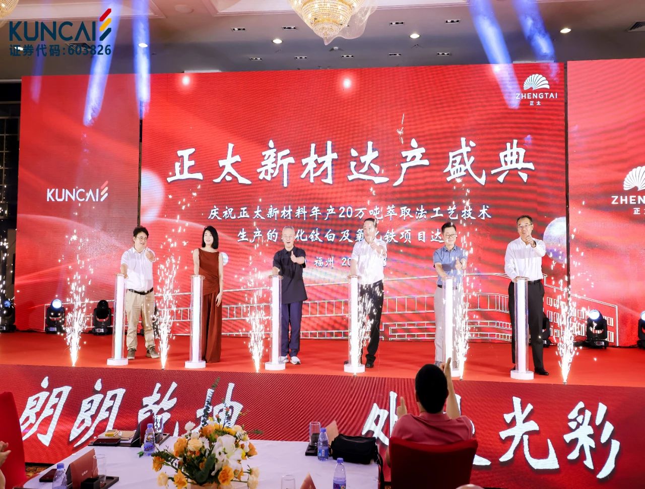 20萬(wàn)噸，正太新材萃取法鈦白粉項目達產(chǎn) 　　 　　