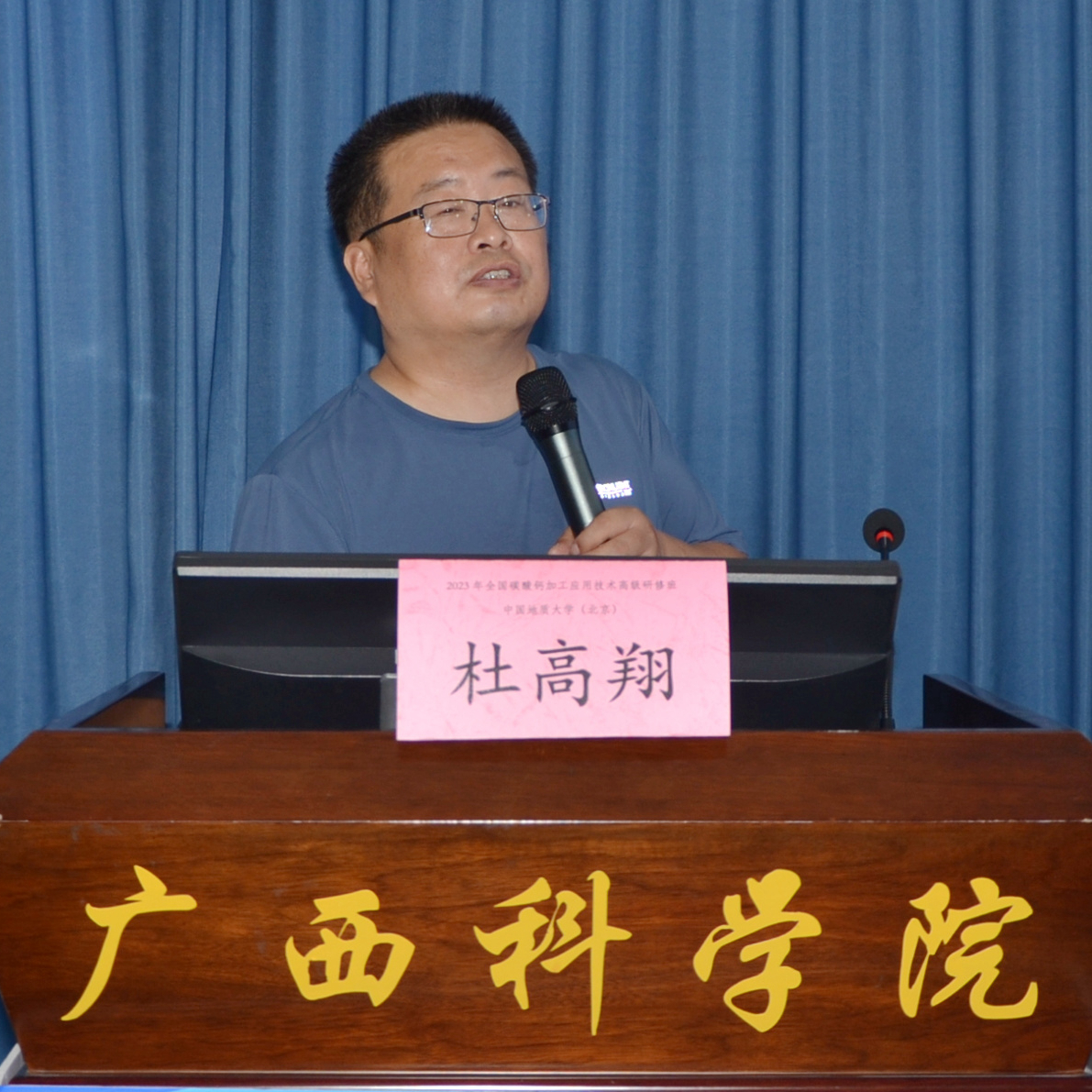 特邀地大北京杜高翔副教授，2024廣西南寧碳酸鈣培訓交流會(huì )火熱報名中... 　
