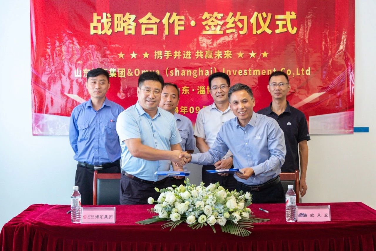 歐米亞與博匯紙業(yè)簽署輕質(zhì)碳酸鈣衛星工廠(chǎng)項目合作協(xié)議  　　 　　