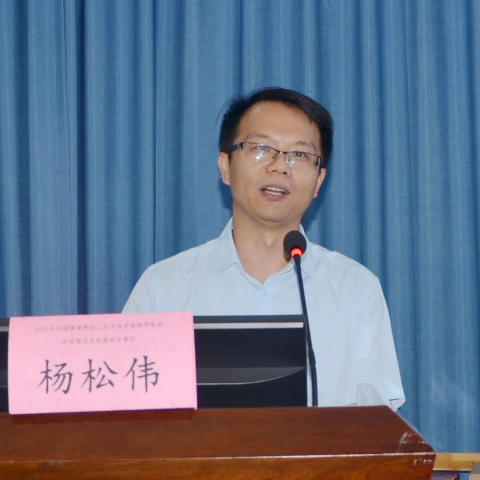 特邀福建塑料行業(yè)協(xié)會(huì )楊松偉秘書(shū)長(cháng)，2024年全國碳酸鈣加工應用技術(shù)高級研修班即將開(kāi)課！
