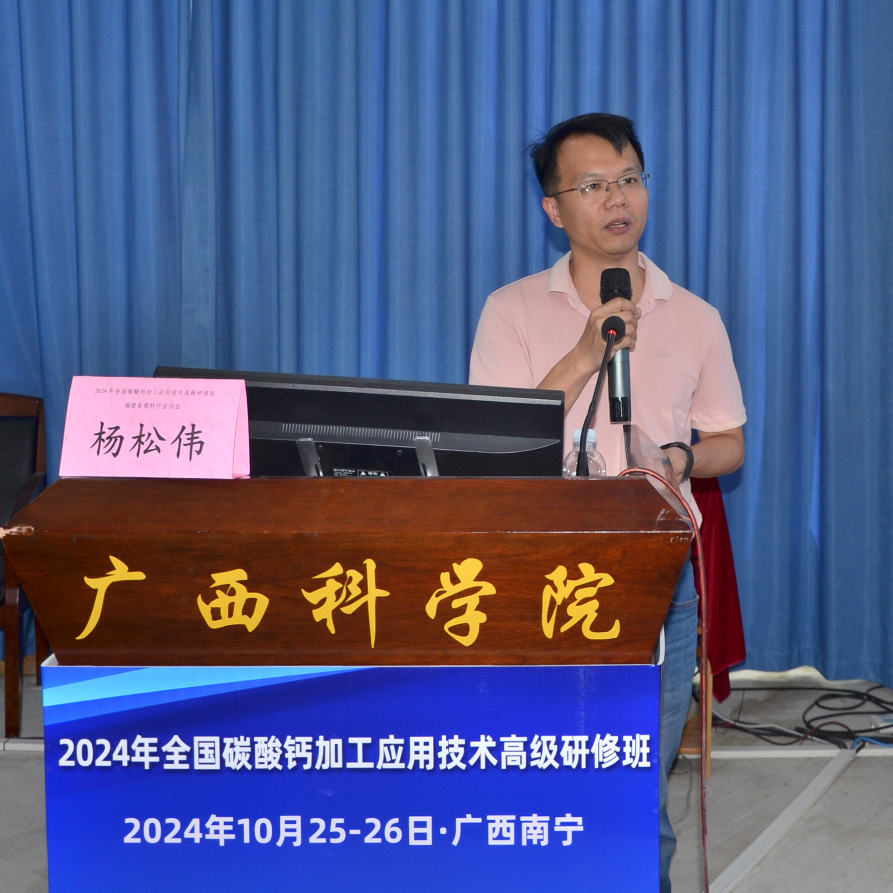 2024年全國碳酸鈣加工應用技術(shù)高級研修班在廣西南寧成功舉辦！   　　