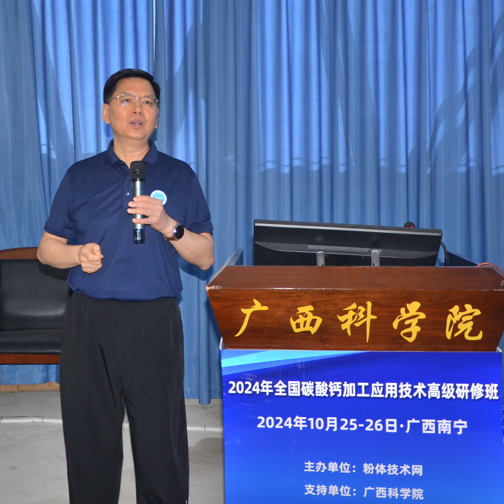 2024年全國碳酸鈣加工應用技術(shù)高級研修班在廣西南寧成功舉辦！   　　