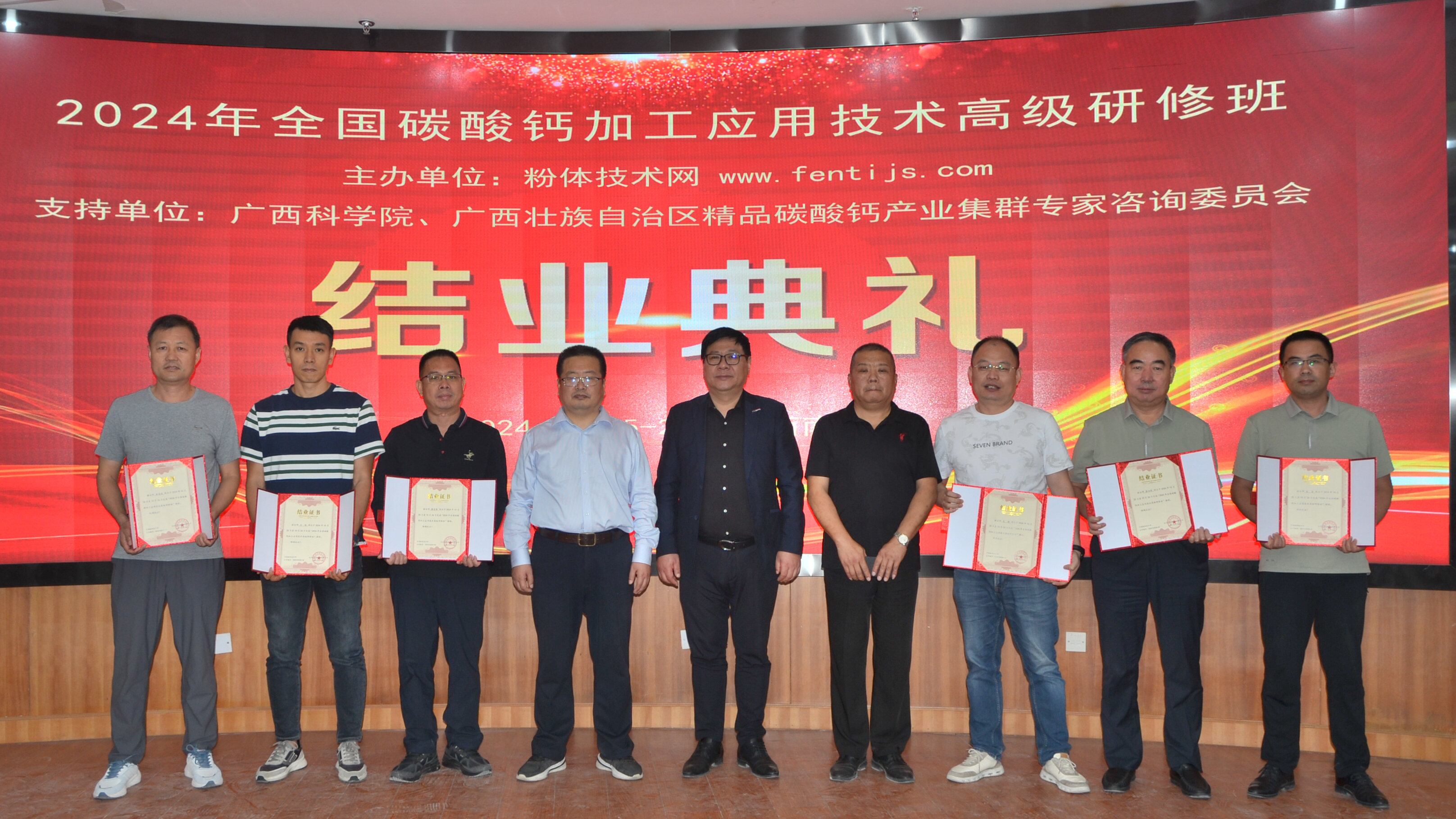 2024年全國碳酸鈣加工應用技術(shù)高級研修班在廣西南寧成功舉辦！   　　
