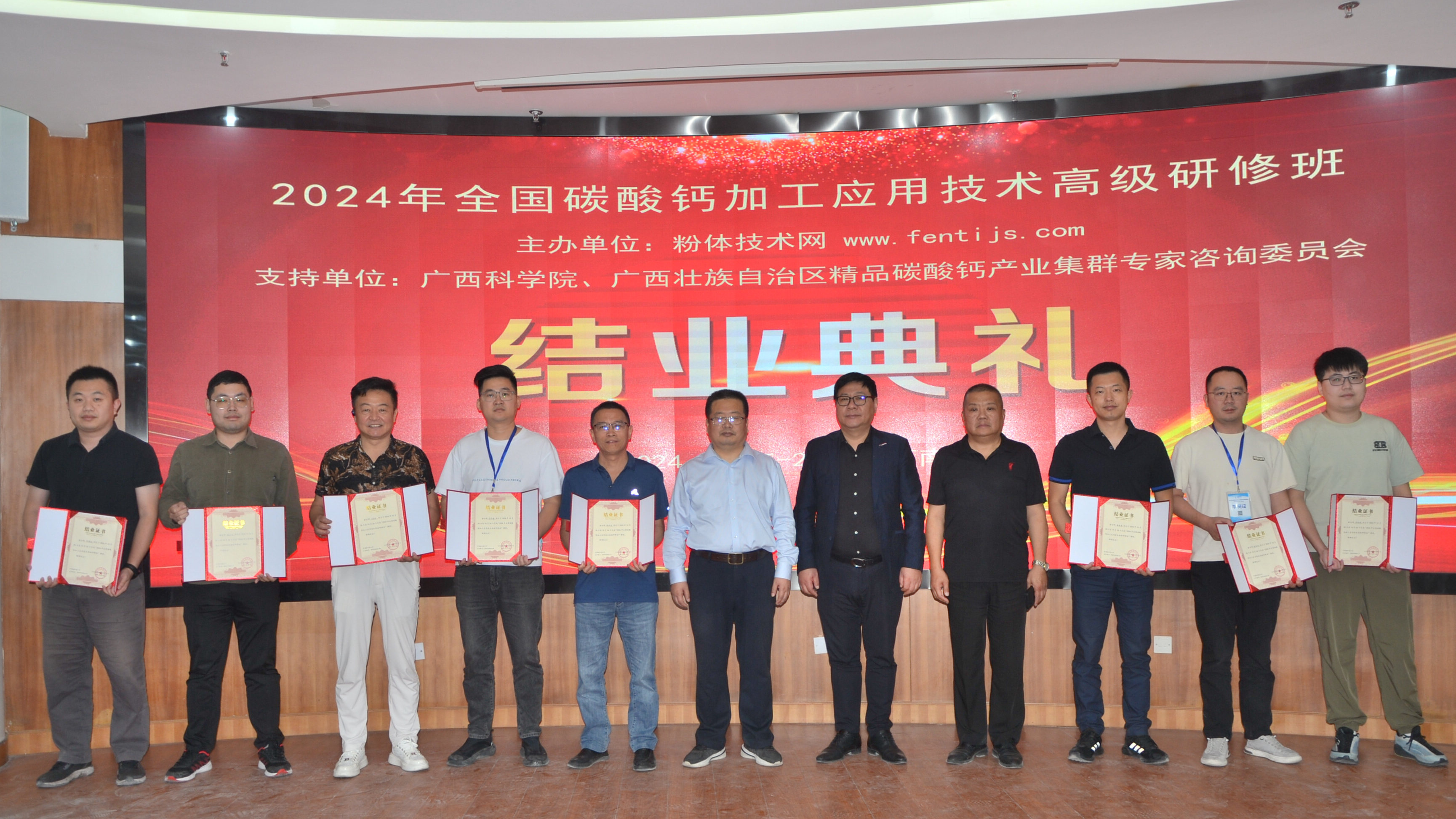 2024年全國碳酸鈣加工應用技術(shù)高級研修班在廣西南寧成功舉辦！   　　