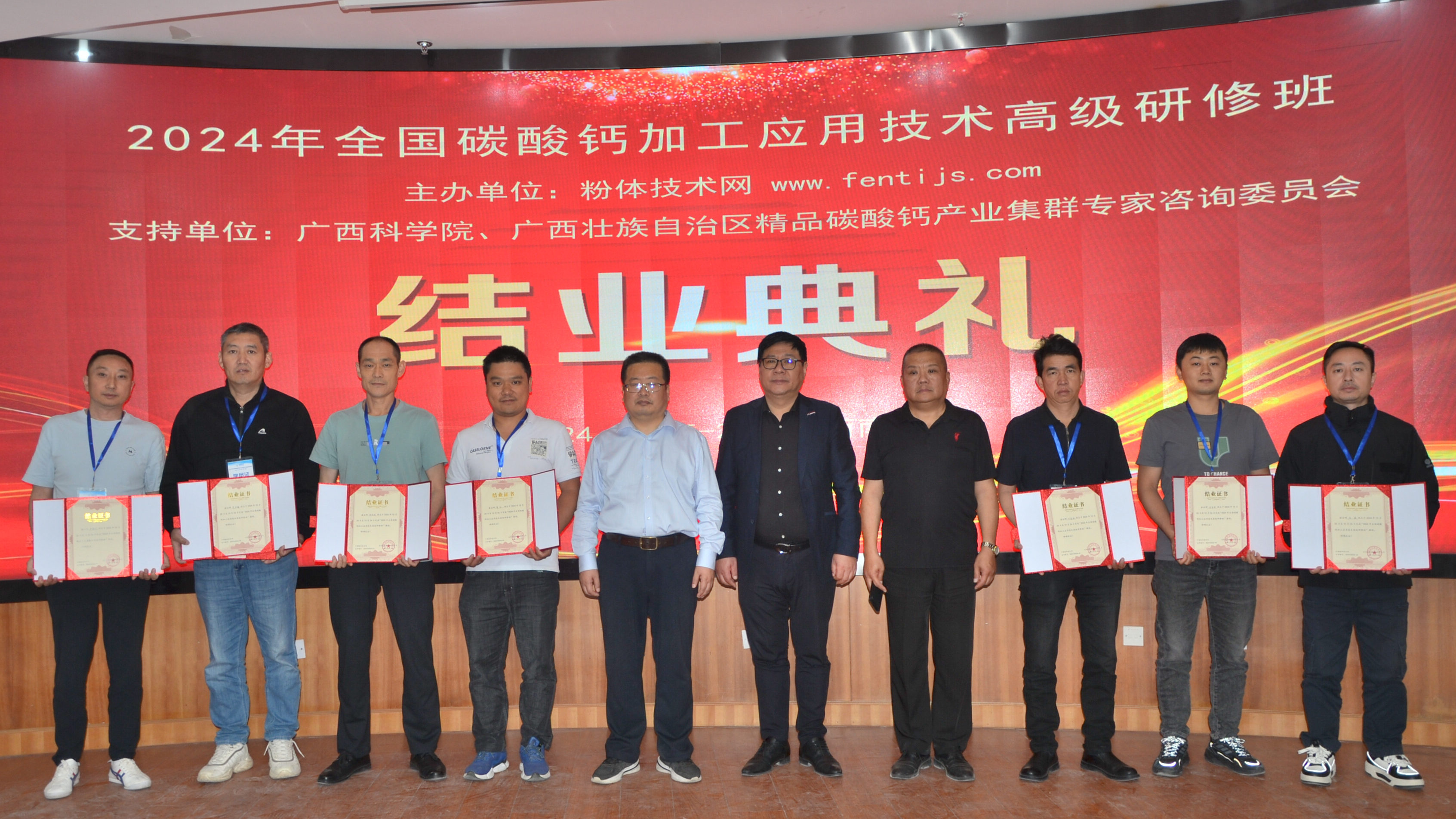 2024年全國碳酸鈣加工應用技術(shù)高級研修班在廣西南寧成功舉辦！   　　