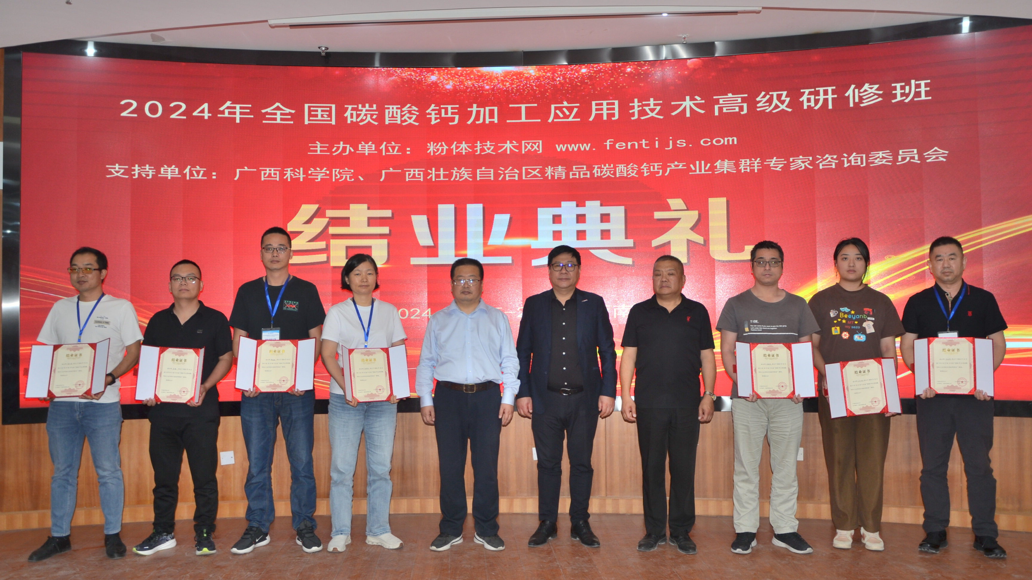 2024年全國碳酸鈣加工應用技術(shù)高級研修班在廣西南寧成功舉辦！   　　