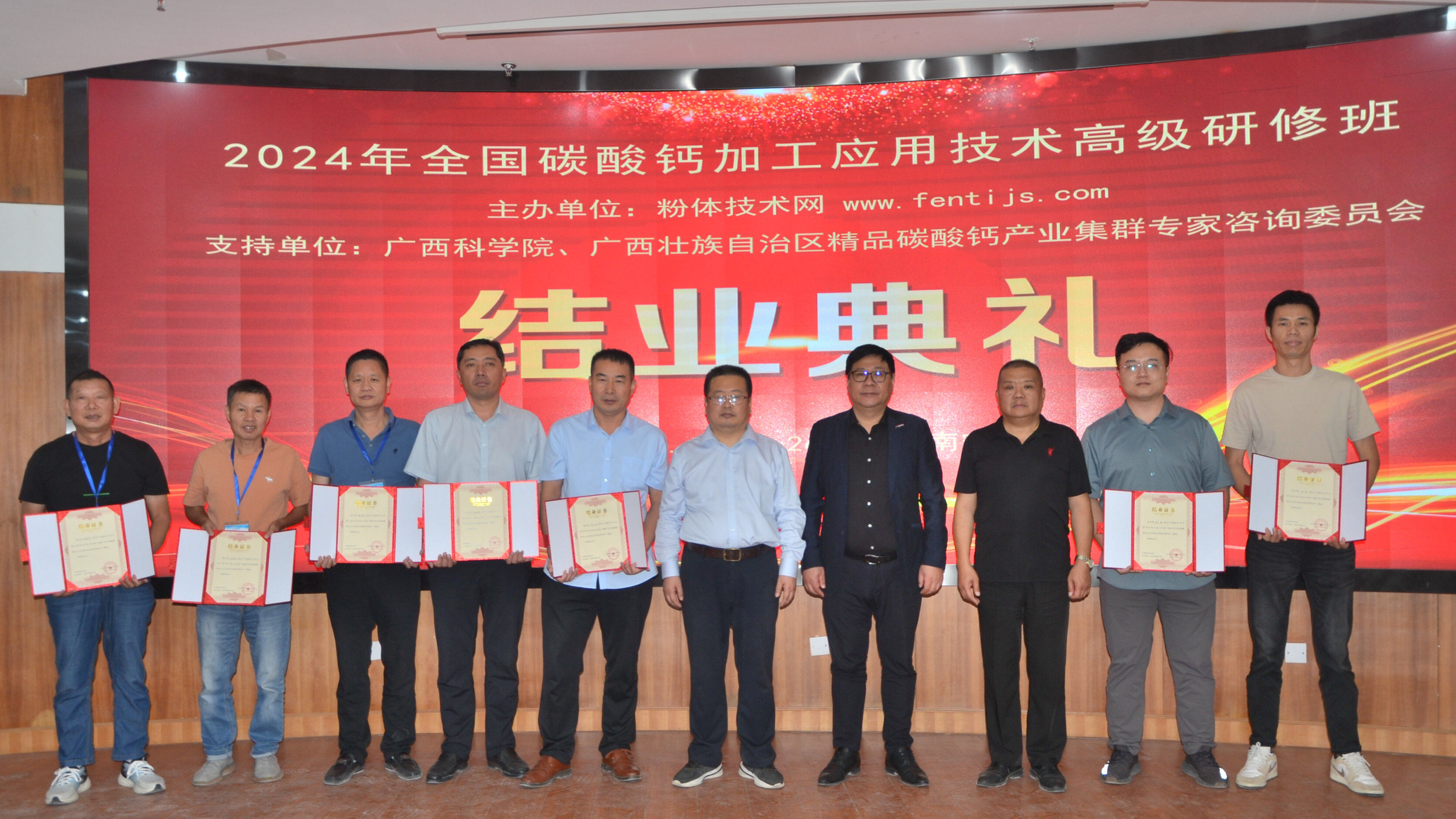 2024年全國碳酸鈣加工應用技術(shù)高級研修班在廣西南寧成功舉辦！   　　